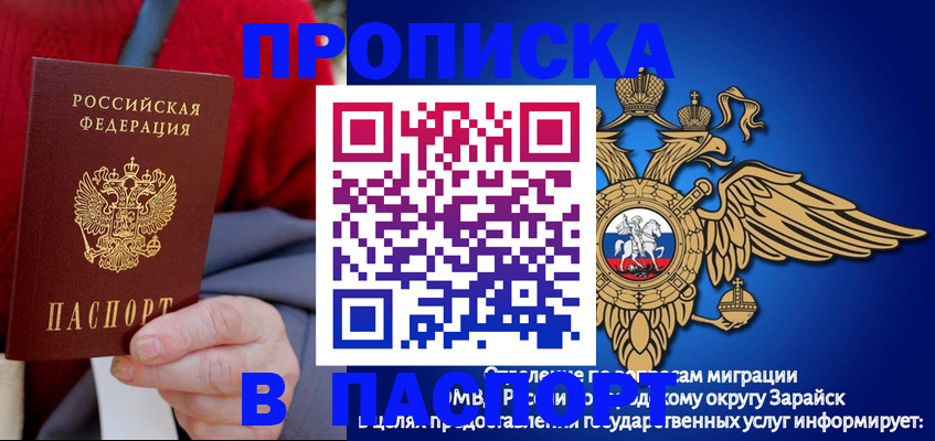 временная регистрация надежно в Кемерово